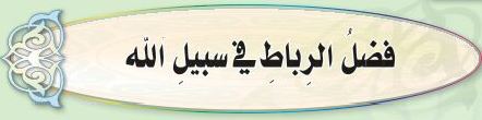 الدرس السادس
